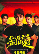 Rise Again: The Tale of Xu Yunlong