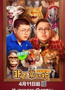 Fei Zheng Chang Dong Wu Yan Jiu Zong Xin