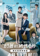 The Baby Daddy's Workbook