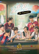 My Precious the Series