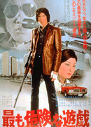 The Most Dangerous Game