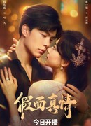 False Face and True Feelings