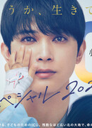 Picu: Pediatric Intensive Care Unit. Special 2024