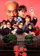 An Encouragement of Love