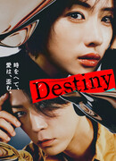 Destiny (2024)