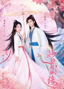 An Indelible Destiny