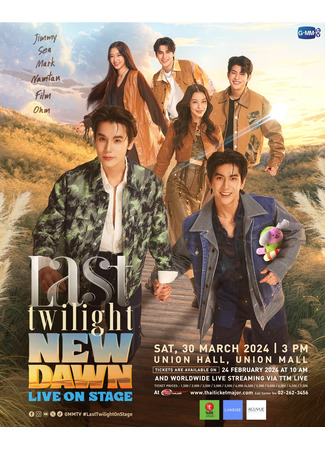 дорама Last Twilight New Dawn Live On Stage (Последние сумерки: Новый рассвет на сцене) 21.04.24