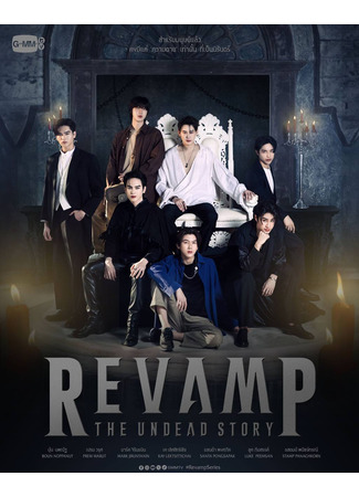 дорама Revamp: The Undead Story (Проект &quot;Вампир&quot;: Vampire Project) 23.04.24