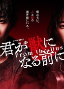 Before You Become a Beast