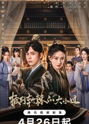 Lady Revenger Returns from the Fire