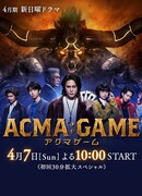 Acma:Game
