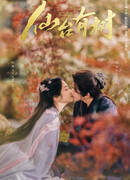 Love of the Divine Tree