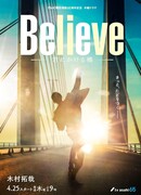 Believe: The Bridge To You