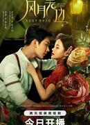 The Revenge of Begonia