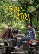 Got to Leave Something