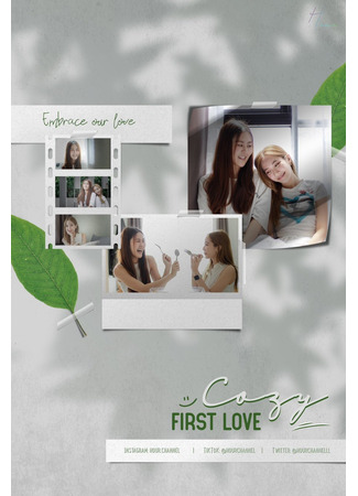 дорама Cozy First Love (Уютная первая любовь) 09.05.24
