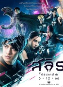 Slyth: The Hunt Saga