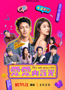 Let's Talk About Chu