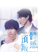 My Personal Weatherman