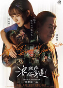 Lang, Always by Your Side