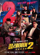 The Player 2: Master of Swindlers