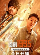 Metaverse: Back to 1995