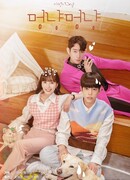 Woof & Meow – Do you Love Me?