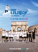 Nana Tour with Seventeen