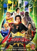 Kingship Squadron King-Ohger