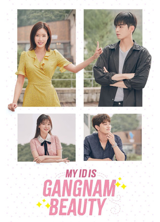 дорама My ID Is Gangnam Beauty (Мой ID - Красотка из Каннама: Nae Aidineun Gangnammiin) 18.05.24