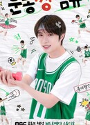 Beomgyu's Workout Jjang