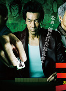 Ten - The Nice Guy on the Path of Tenhou