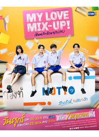 дорама My Love Mix-Up! (Исчезающая первая любовь (тайская версия): Khian Rak Duai Yanglop) 23.05.24