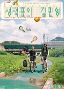 Kim Min Young of the Report Card