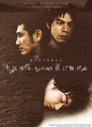 Touching the Skin of Eeriness