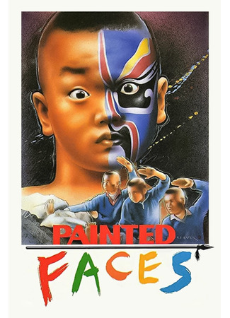 дорама Painted Faces (Раскрашенные лица: Qi Xiao Fu) 27.05.24