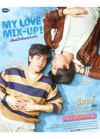 дорама My Love Mix-Up! (Исчезающая первая любовь (тайская версия): Khian Rak Duai Yanglop) 04.06.24