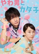 A Queen and an Old Maid