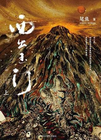 Экранизация и творчество Вэй Юй 08.06.24