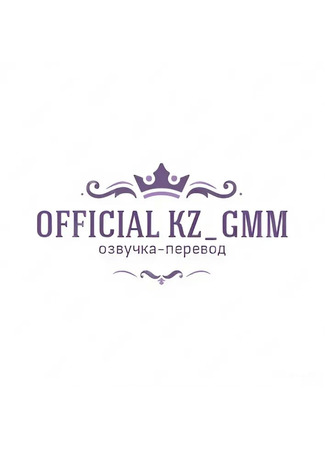 Переводчик KZ_GMM 11.06.24