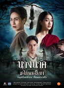 Nang Nak Saphai Phra Khanong