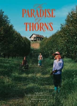 дорама The Paradise of Thorns (Терновый рай) 16.06.24