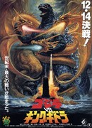 Godzilla vs. King Ghidorah