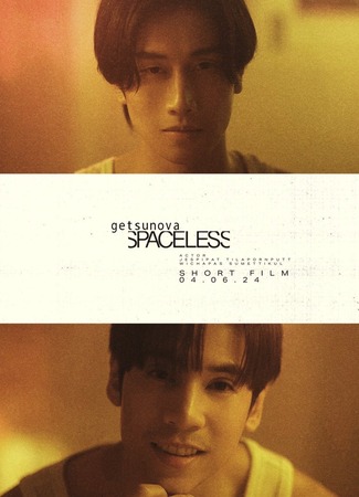 дорама Spaceless (Бесконечная любовь: Mai Tong Mi Thi Thi Hai Chan Yu Tae Kho Khae Mi Chan Yu Ko Pho) 18.06.24
