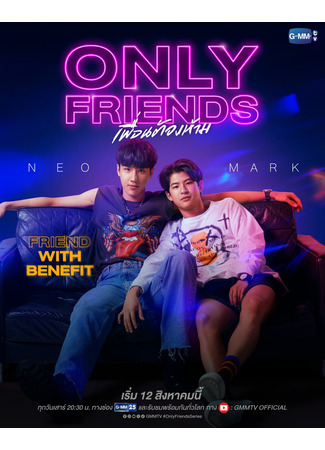 дорама Only Friends (Только друзья: เพื่อนต้องห้าม) 18.06.24