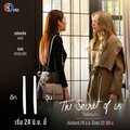 The Secret of Us