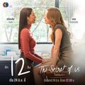 The Secret of Us