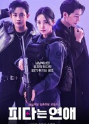 My Military Valentine