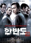 The Korean Peninsula (2006)