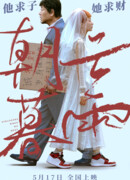 Strangers When We Meet